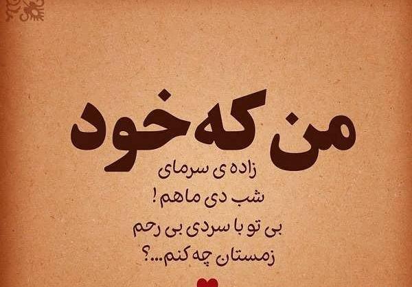 عکس نوشته من ی دخترم