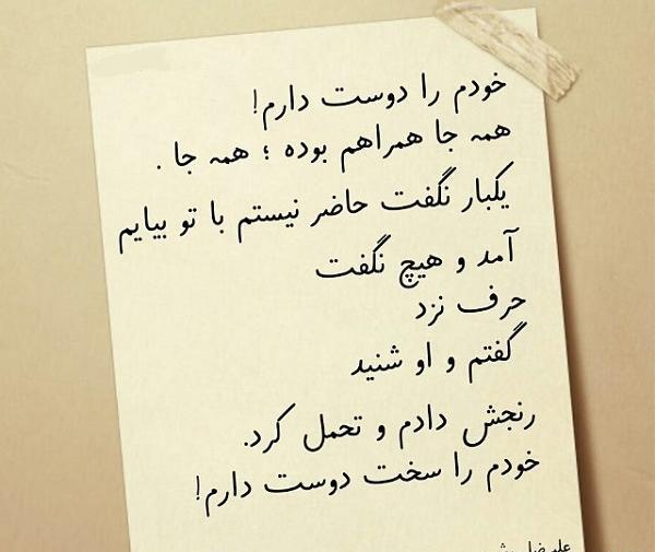 عکس نوشته من خودمو دوست دارم