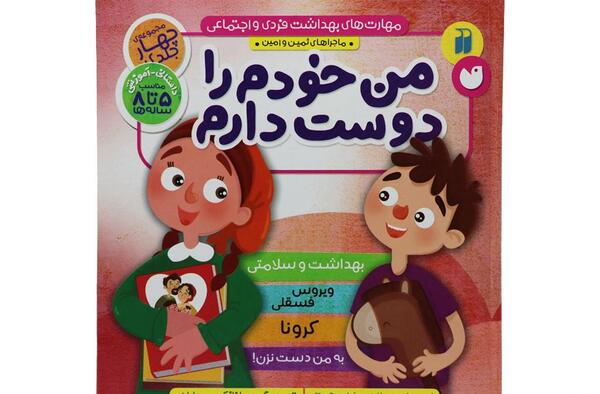 عکس نوشته من خودمو دوست دارم
