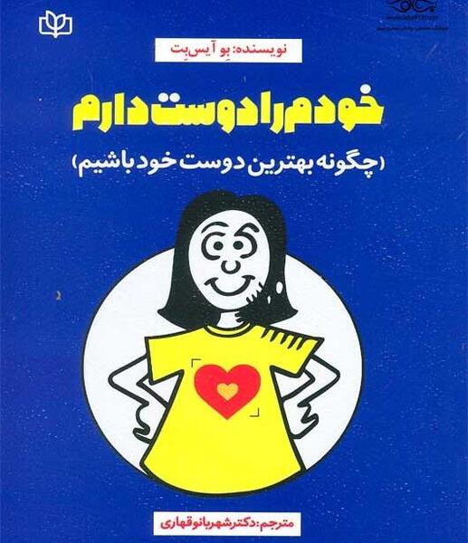 عکس نوشته من خودمو دوست دارم