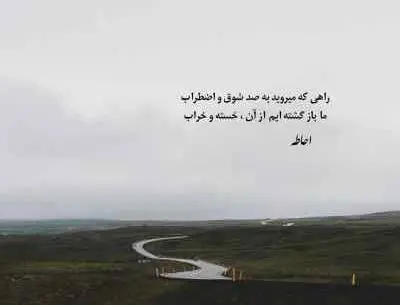 عکس نوشته من دیگه اون ادم سابق نیستم