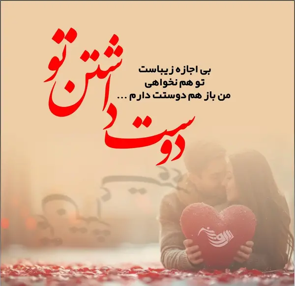 عکس نوشته من خیلی دوست دارم