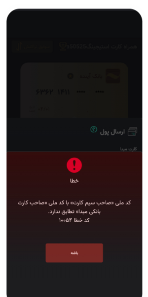 عکس نوشته خط قرمز من دخترمه