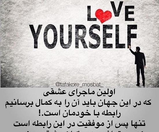 عکس نوشته من عاشق خودم هستم