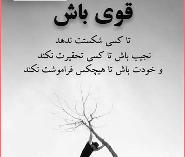 عکس نوشته من یک دختر قوی هستم