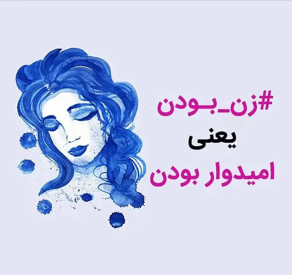 عکس نوشته من یک دختر قوی هستم