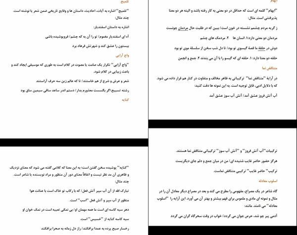 عکس نوشته من در میان جمع و دلم جای دیگریست