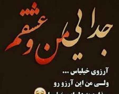 عکس نوشته من خوبم حسودا درچه حالن