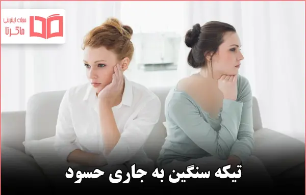 عکس نوشته من خوبم حسودا درچه حالن