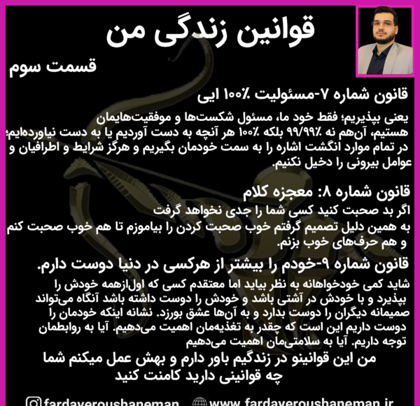 عکس نوشته من اگر خوبم اگر بد