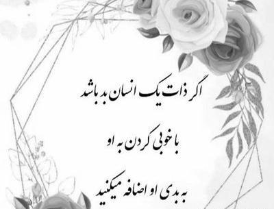 عکس نوشته من اگر خوبم اگر بد