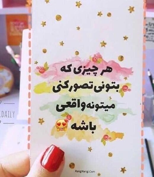 عکس نوشته من برای حال خوبم میجنگم