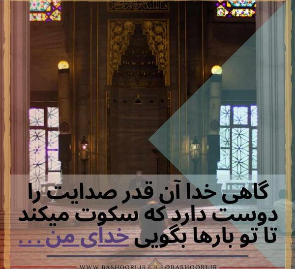دانلود عکس نوشته من خدارو دارم