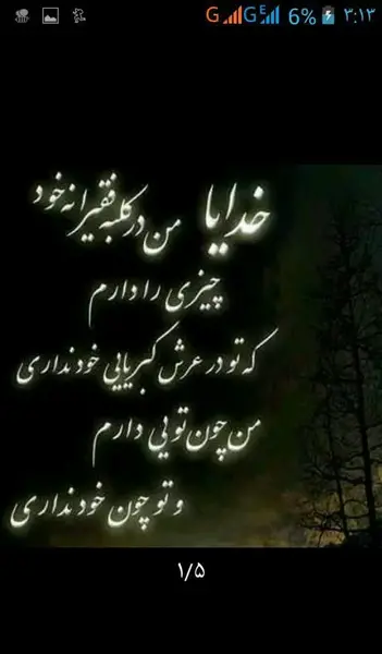 دانلود عکس نوشته من خدارو دارم