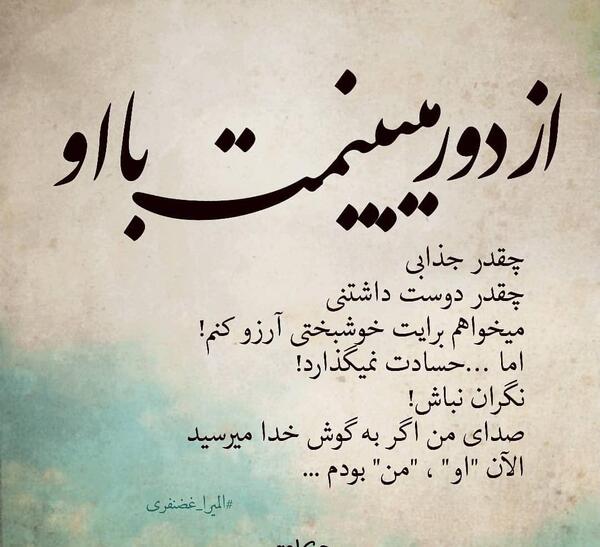 عکس نوشته سالیانیست که من سنگ صبور خودمم