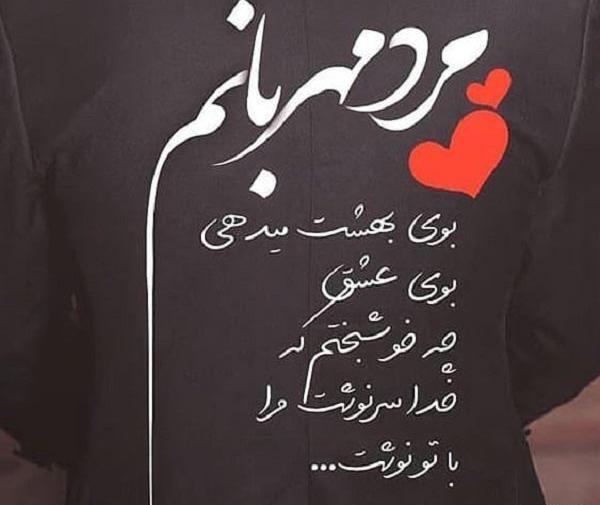 دانلود عکس نوشته من خوشبخت ترینم