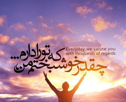 دانلود عکس نوشته من خوشبخت ترینم