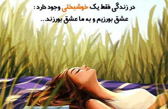 دانلود عکس نوشته من خوشبخت ترینم