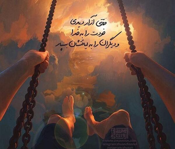 عکس نوشته خدا من بهت اعتماد دارم