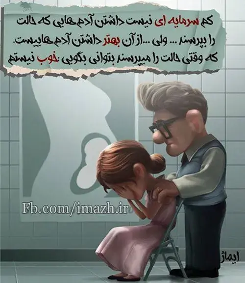 عکس نوشته من حالم خوبه اما تو باور نکن