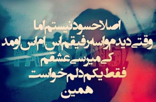 عکس نوشته در مورد من حسود نیستم