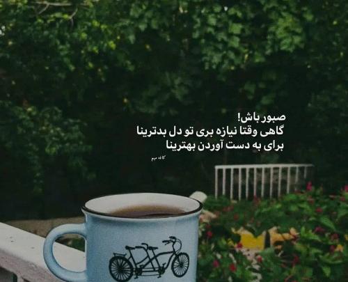 عکس نوشته بنظرتون من چجوریم