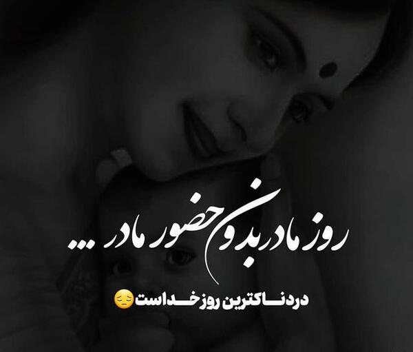 عکس مادر آسمانی روزت مبارک