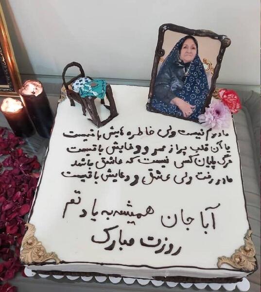 عکس مادر آسمانیم روزت مبارک