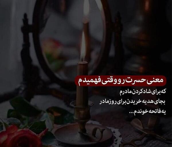 عکس روز مادر آسمانی مبارک