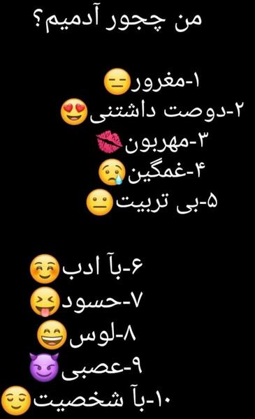 عکس نوشته به نظرت من چجور ادمیم