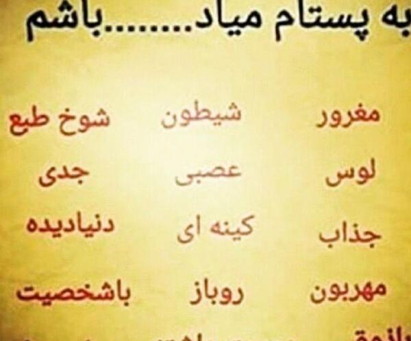 عکس نوشته به نظرت من چجور ادمیم