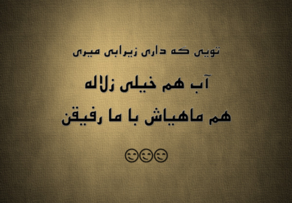 عکس نوشته من جنگیدن بلدم