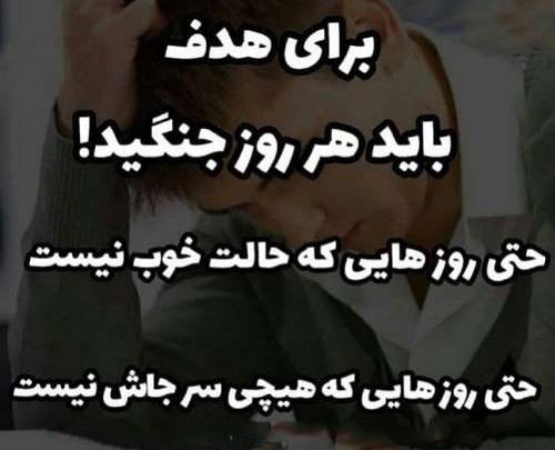 عکس نوشته من جنگیدن بلدم