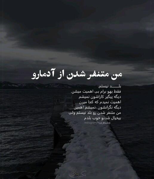 عکس نوشته من جنگیدن بلدم