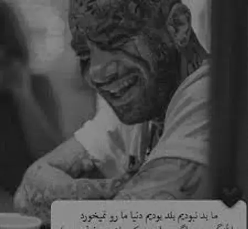 عکس نوشته من جنگیدن بلدم