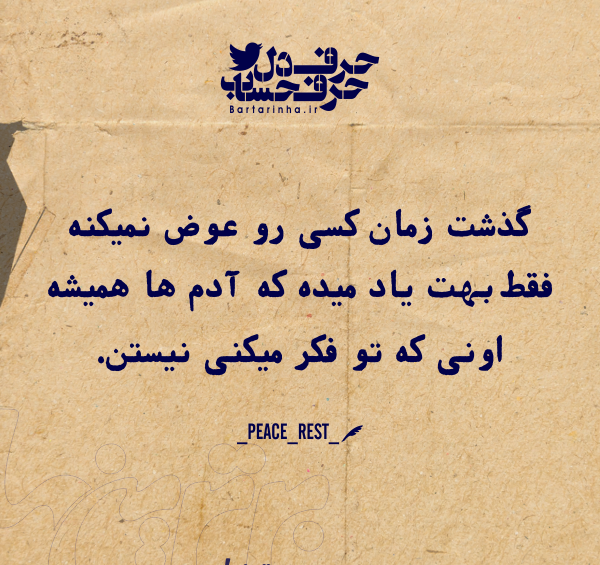 عکس نوشته من تورو ادم حساب نمیکنم
