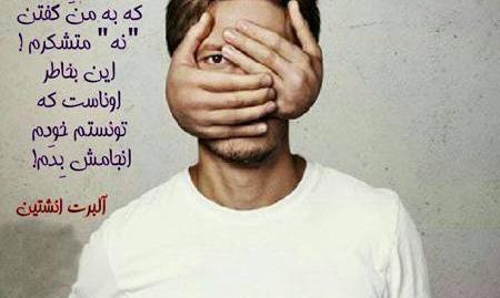 عکس نوشته من تونستم