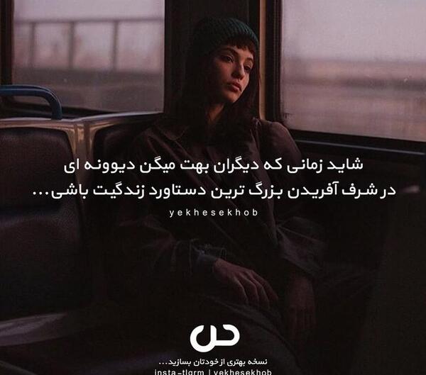 عکس نوشته من تونستم