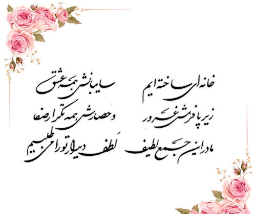 عکس نوشته من تو را آسان نیاوردم به دست