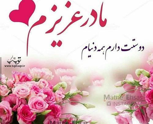 عکس مادر جون من