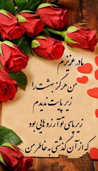 عکس مادر جون من