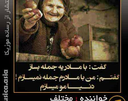 عکس نوشته مامان کجایی من تنهام