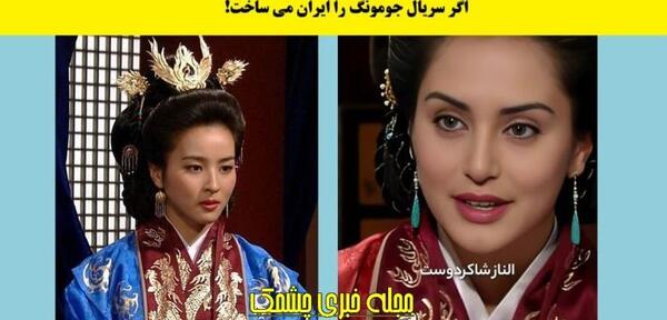 عکس مادر جومونگ یوها