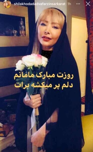 عکس مادر جوان ایرانی