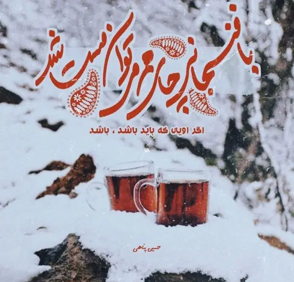 عکس برفی برای پروفایل