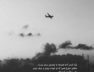 عکس نوشته اره من بدم
