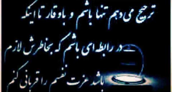 عکس نوشته من همان گلبرگ مغرورم