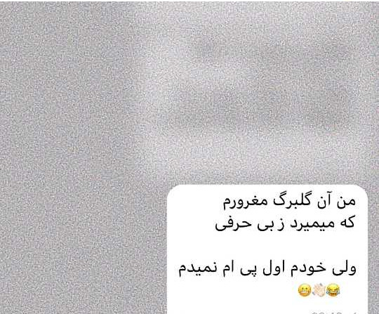 عکس نوشته من همان گلبرگ مغرورم
