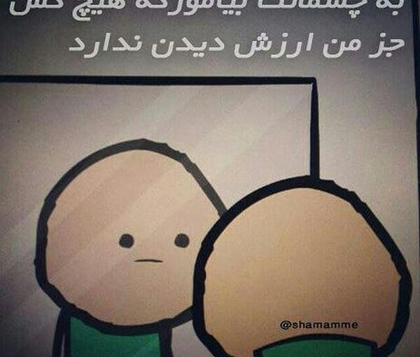 عکس نوشته من همان گلبرگ مغرورم