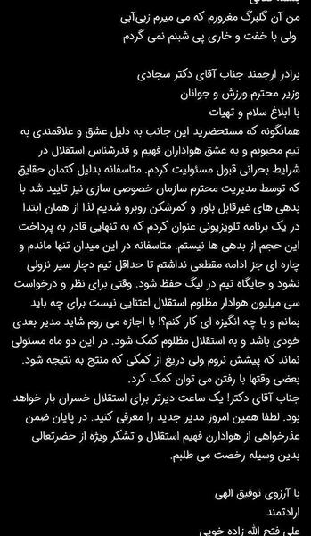 عکس نوشته من همان گلبرگ مغرورم